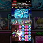 Part44【パズル＆ドラゴンズ】ランキングダンジョン【ブライダル2024杯】