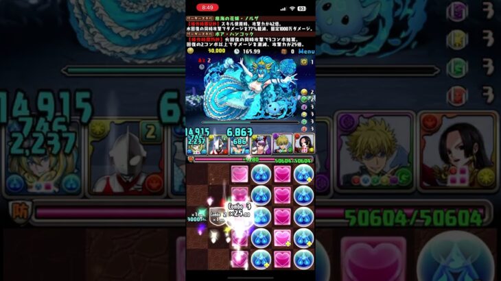 Part44【パズル＆ドラゴンズ】ランキングダンジョン【ブライダル2024杯】