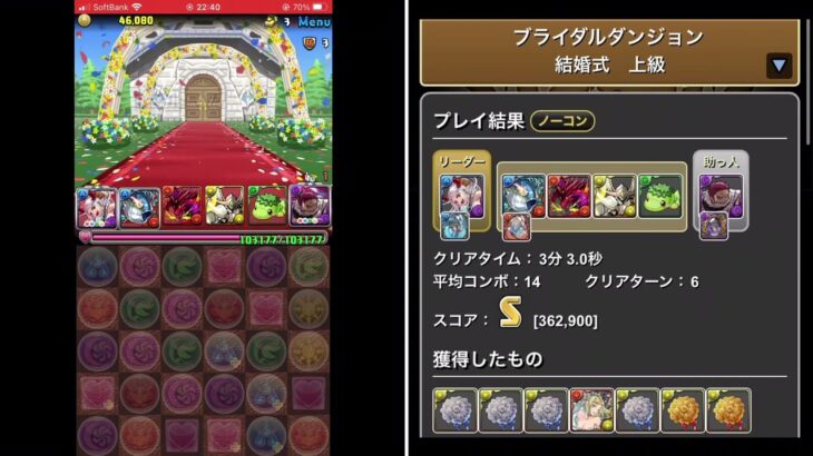 ブライダルコラボ　Sランク【パズドラ】362900点　2024.7