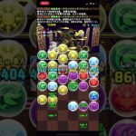 【パズドラガチャ禁止縛り】part7 ミル降臨 #shorts #パズドラ