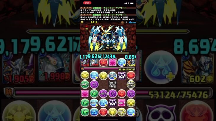 【パズドラガチャ禁止縛り】part9 ニーズヘッグ降臨 #shorts #パズドラ