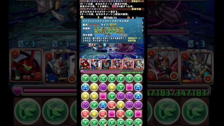 #shorts パズドラ ゴッドガンダム  7月クエストダンジョン Lv15 1F #パズドラ #ゴッドガンダム #ダリルバルデ #7月クエストダンジョンLv15 #魔法石15個