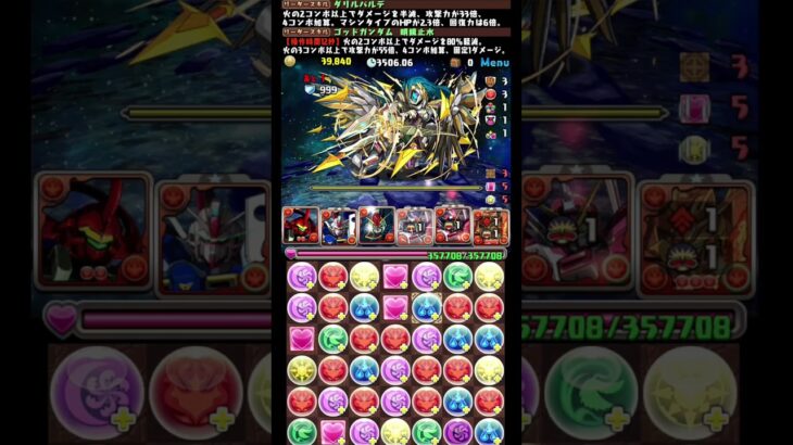 #shorts パズドラ ゴッドガンダム  7月クエストダンジョン Lv15 3F #パズドラ #ゴッドガンダム #ダリルバルデ #7月クエストダンジョンLv15 #魔法石15個