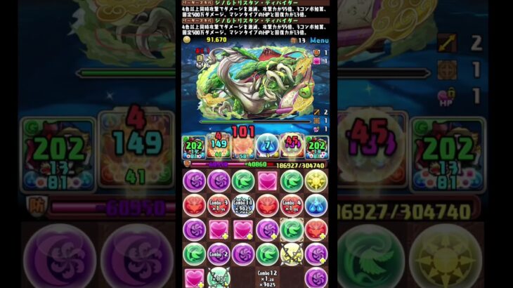 #shorts パズドラ ジノ&トリスタン  新千手 7F #パズドラ #ジノ&トリスタン #コードギアスコラボ #新千手 #コードギアス #アーニャ&モルドレッド #多色