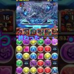 シーウルフ新千手　最高にヤバい瞬間　#パズドラ #コードギアスコラボ  #浄罪の千龍