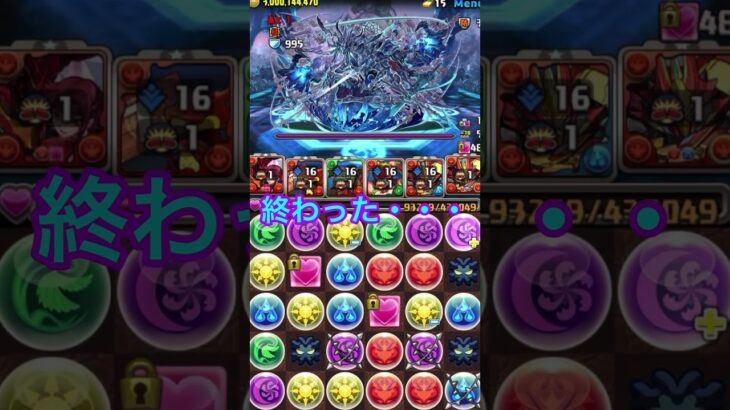 シーウルフ新千手　最高にヤバい瞬間　#パズドラ #コードギアスコラボ  #浄罪の千龍