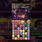 ルルーシュ&シオンで表凶兆攻略！【パズドラ】#パズドラ #コードギアスコラボ