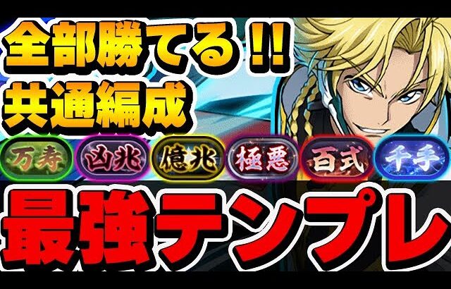 リーダーは〇〇が最強！！高難易度全て攻略可能！！妥協なしのジノ最強テンプレ編成がこちら！！【コードギアスコラボ】【パズドラ実況】