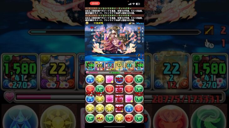 ランダンで来いや！！！【パズドラ】