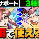 【史上初】ラクスの代用キャラで使えるの？ルーシーがサポート特化性能に！！【パズドラ】