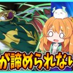 ジノが諦められません。。。。。！！【無課金パズドラ】