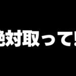 【取り忘れ注意】超重要キャラや無料ガチャ、魔法石、素材など見落としてないですか…？【パズドラ】