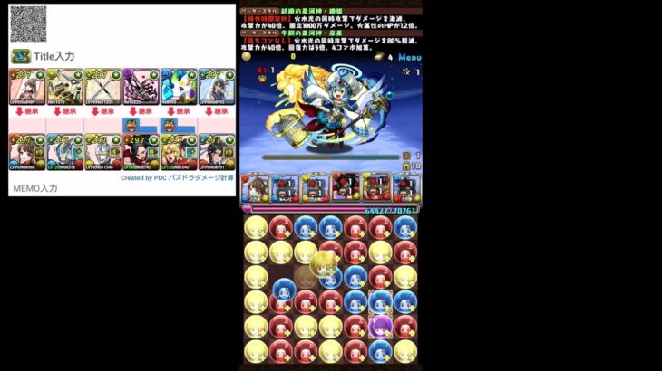 パズドラ　まだ、間に合う七夕パーティーで七夕コロシアム達成条件同時攻略