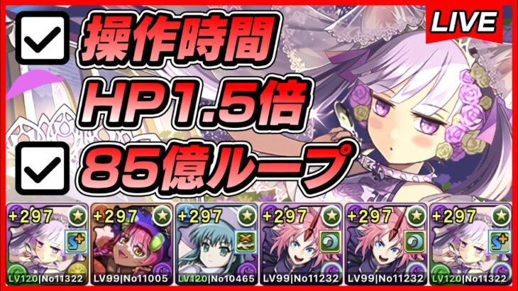 【パズドラ】ブライダルハクが強い！！快適な新千手攻略配信！！～ミリム入りハク編成～【初見さん大歓迎】