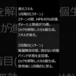 パズドラ次回コラボ予想と性能はこれだ！！