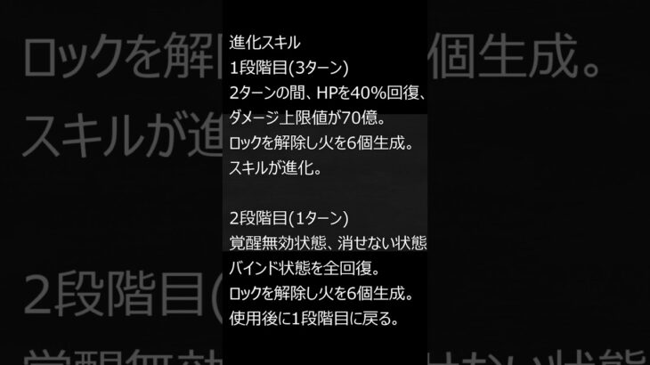 パズドラ次回コラボ予想と性能はこれだ！！