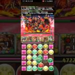 花嫁ゼラを使って百式攻略【パズドラ】#パズドラ #ブライダル