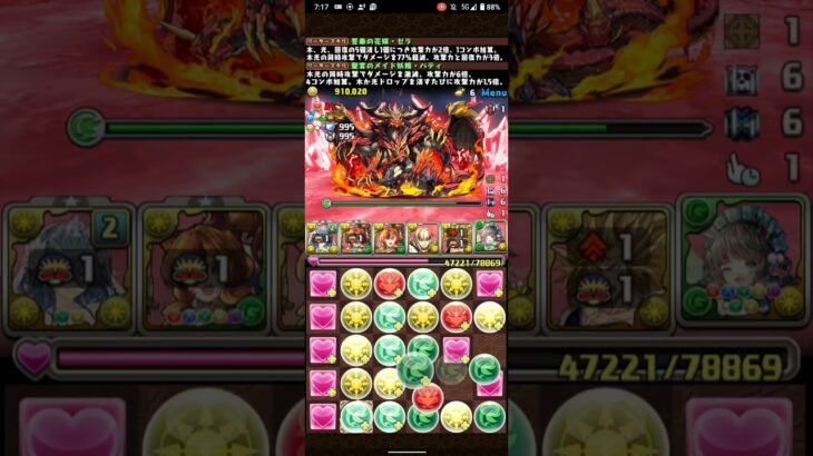 花嫁ゼラを使って百式攻略【パズドラ】#パズドラ #ブライダル