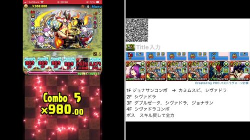 チャレダン12【パズドラ】８月クエスト【アシスト無効】シヴァドラ攻略　2024.8