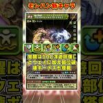 【パズドラ】上限175億化!?部位破壊で無課金最強武器交換!?モンハンコラボ新キャラがヤバすぎる!! #shorts #パズドラ #ドラゴン縛り【ゆっくり実況】