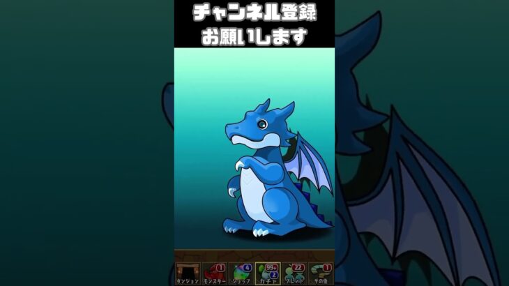 広告ガチャ443日目　パズドラ