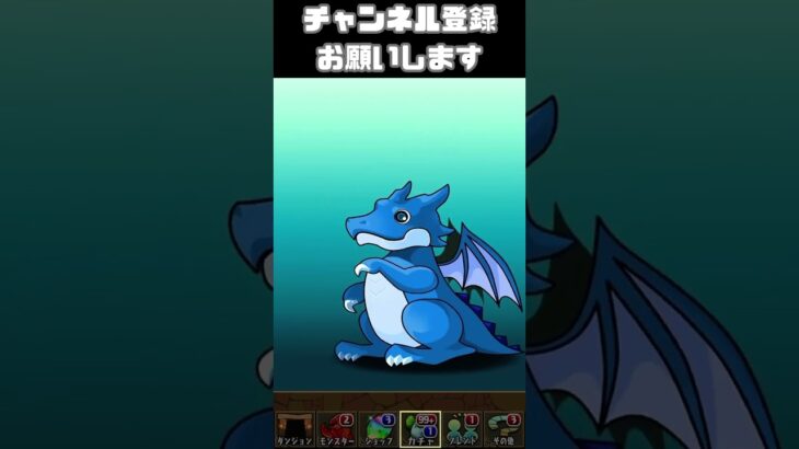 広告ガチャ446日目　パズドラ