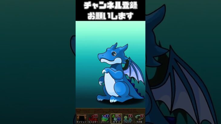 広告ガチャ449日目　パズドラ