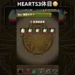 ⭐︎6以上夏休みガチャ21〜30連！【パズドラ】