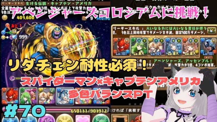 #70 パズドラ【パズル＆ドラゴンズ】