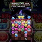 パズドラ  ベジット　70億　火コンボ強化×14 ベジット使いたい😅