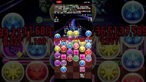 パズドラ  ベジット　70億　火コンボ強化×14 ベジット使いたい😅