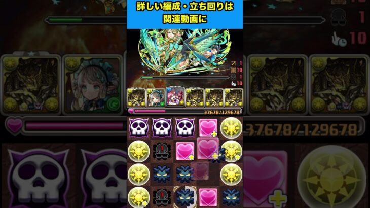 【アグリゲート】8月クエストダンジョン   Lv15クリア‼️【パズル&ドラゴンズ】 #パズドラ