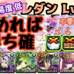 【パズドラ】組めれば勝ち確！難易度低のミリムで攻略【代用は概要欄】【8月クエストダンジョン Lv15】【2倍速Ver.】