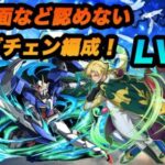 8月クエスト15にダブルオーライザー×ジノで魔法石をサクッと頂く！【無課金パズドラ】【しばいぬ丸#313】