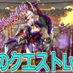 【パズドラ】8月のクエストLv10を適当に攻略！