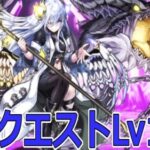 【パズドラ】8月のクエストLv14を適当に攻略！