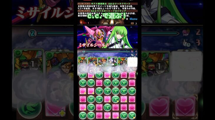 【パズドラ】C.C.で遊ぶ！/ヤメ〜こまる #パズドラ #コードギアスコラボ #コードギアス反逆のルルーシュ #C.C.