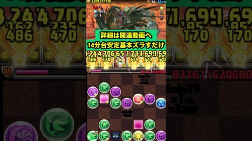 【新万寿】パズルほぼせずに駆け込み称号GET 【パズル&ドラゴンズ】 #パズドラ