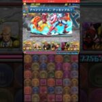 【パズドラ】上級編Lv.10マーベル コラボ #shortsを上げてます