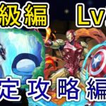 【パズドラ】マーベルコラボ　上級編Lv10　リムル&ヴェルドラ攻略編成