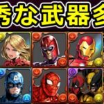 【MARVELコラボ交換所解説】交換優先度と使い道がわかる！【パズドラ】