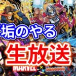 サブ垢のMARVELコラボ滑り込み配信！！！【パズドラ】