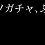 【パズドラ】MARVELコラボガチャ引いてみた