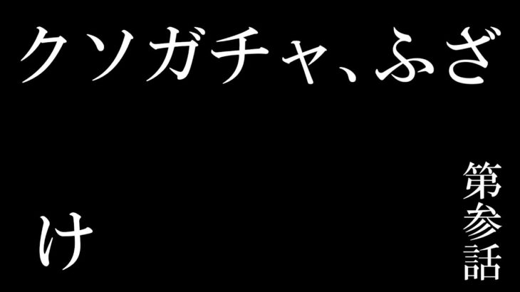 【パズドラ】MARVELコラボガチャ引いてみた