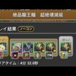 【パズドラ PAD】夏休みガイノウト降臨の攻略と周回パーティ