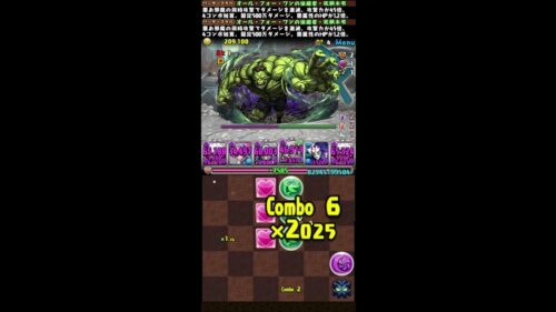 PAD 關卡 – 【パズドラ】マーベル上級編MARVEL