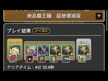 【パズドラ PAD】夏休みガイノウト降臨の攻略と周回パーティ