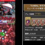 X-men称号チャレンジ【パズドラ 】シヴァドラ攻略　2024.8  マーベルコラボ