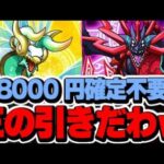 パズドラZコラボ実装！！ゼルクレアとアークヴェルザが環境最強で登場！！【パズドラ実況】