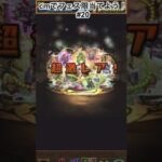 ルナシャが出てくるのはありがたいな　#パズドラガチャ  #パズドラ  https://youtu.be/7fCMmPTriwY?si=D5uiFGlqMzp_4RcL